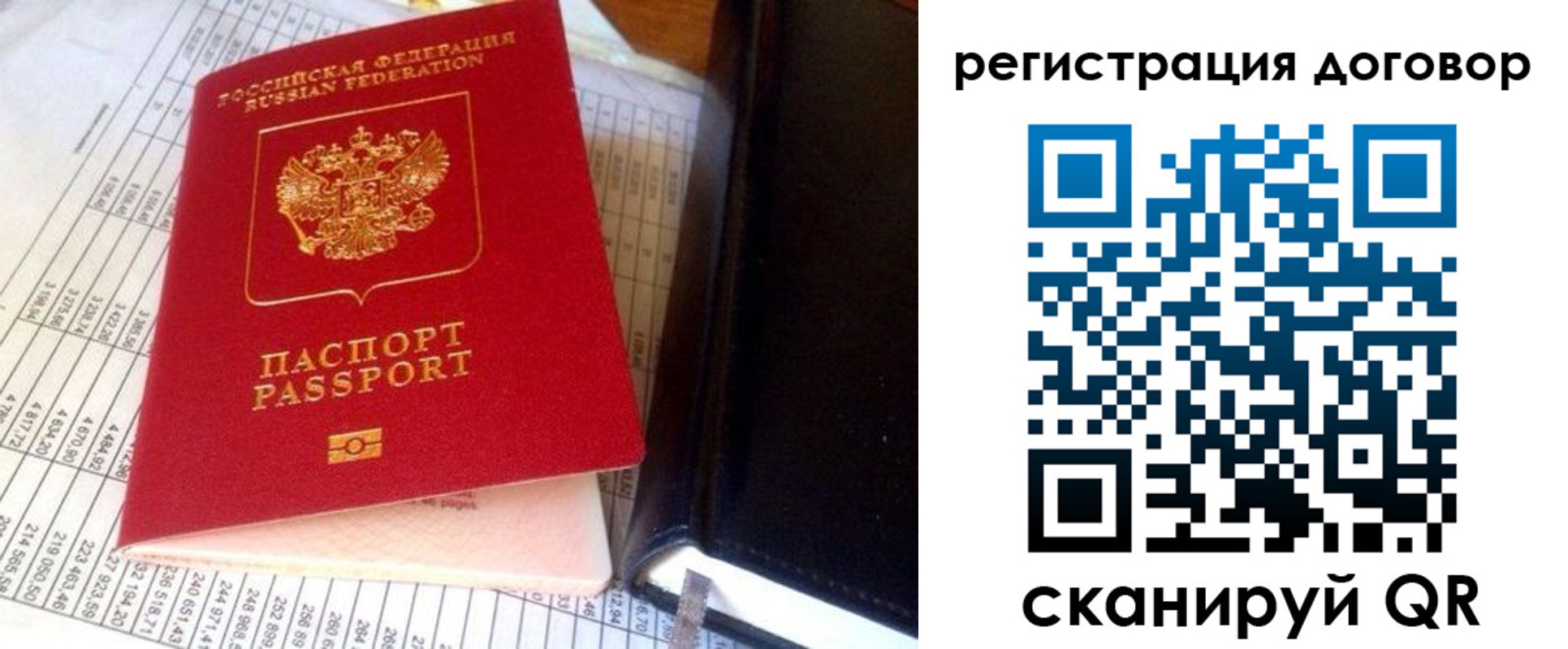 временная регистрация госуслуги в Крыму
