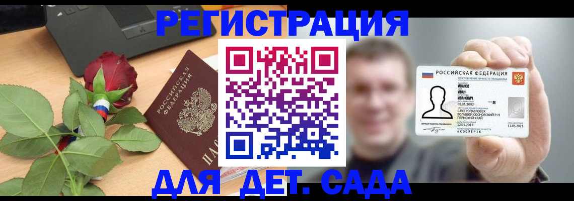 временная регистрация госуслуги в Крыму