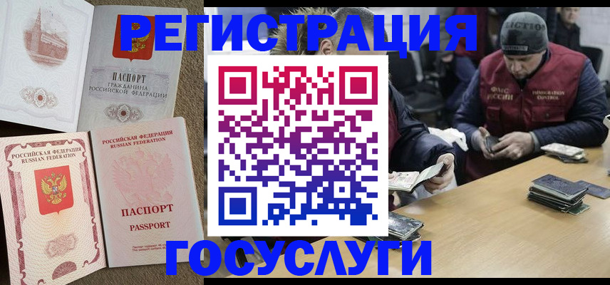 прописка иностранных граждан в Крыму