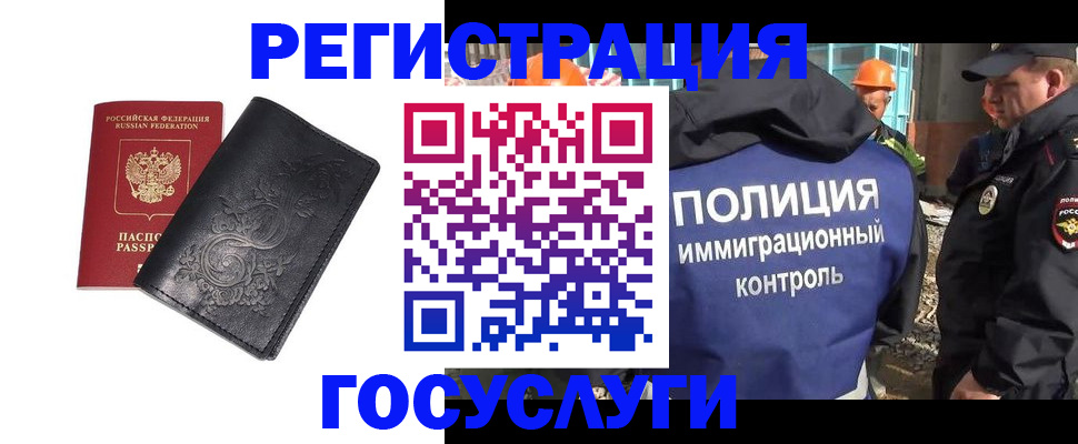 прописка иностранных граждан в Крыму